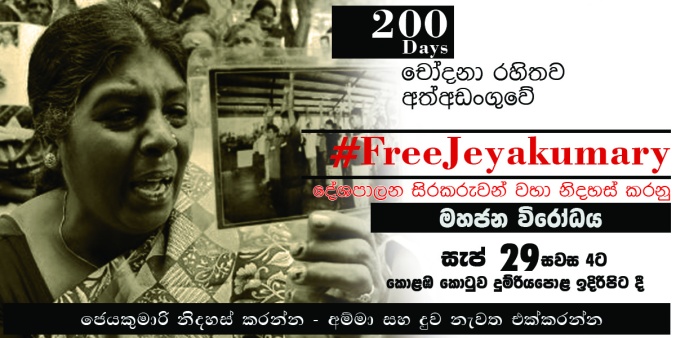 Online Poster Sinhala